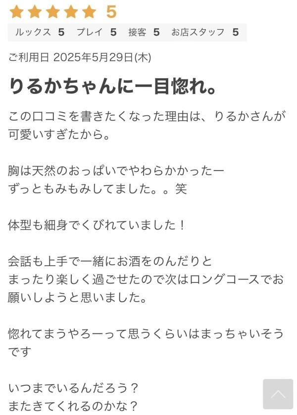 口コミありがとう️🩵