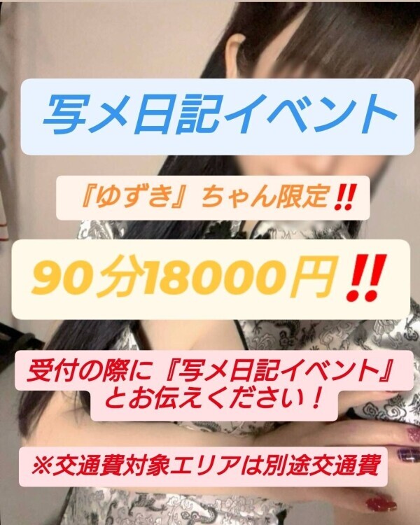 ︎🌟︎限定イベント🌟︎