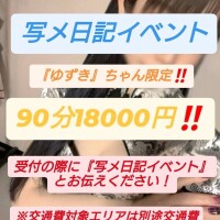 ゆずき