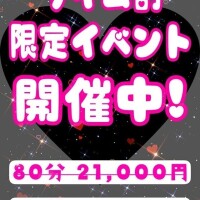 ゲリライベント🔥