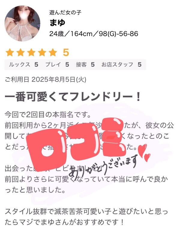 くちこみ♡*゜