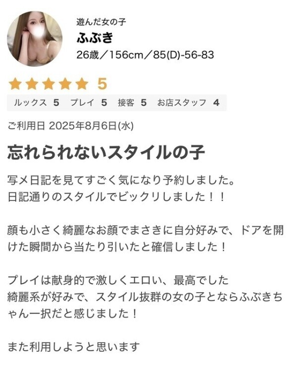 口コミありがとう☆
