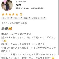 ゆの