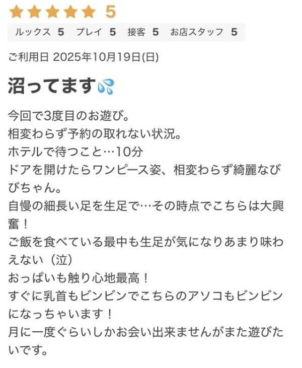 💌お礼日記💌