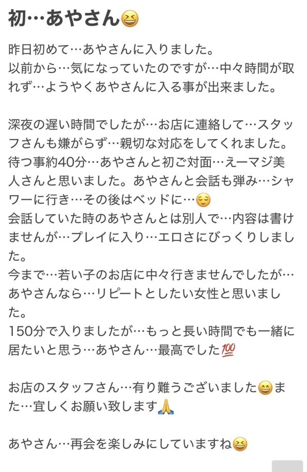初めての方も沢山交わりに来て欲しい🩷