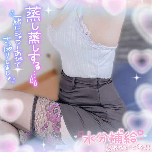 す、水分補給……😣