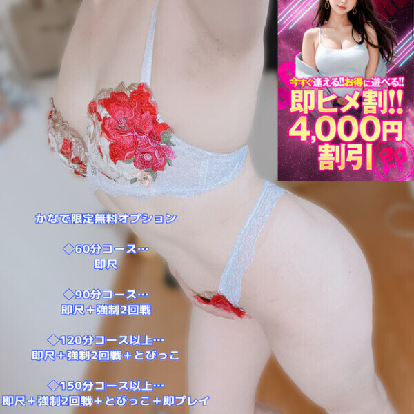✨即ヒメ割✨やってます☺️