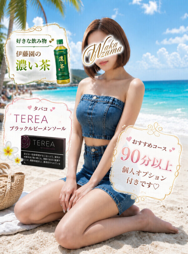 🏖本日19:30から出勤します