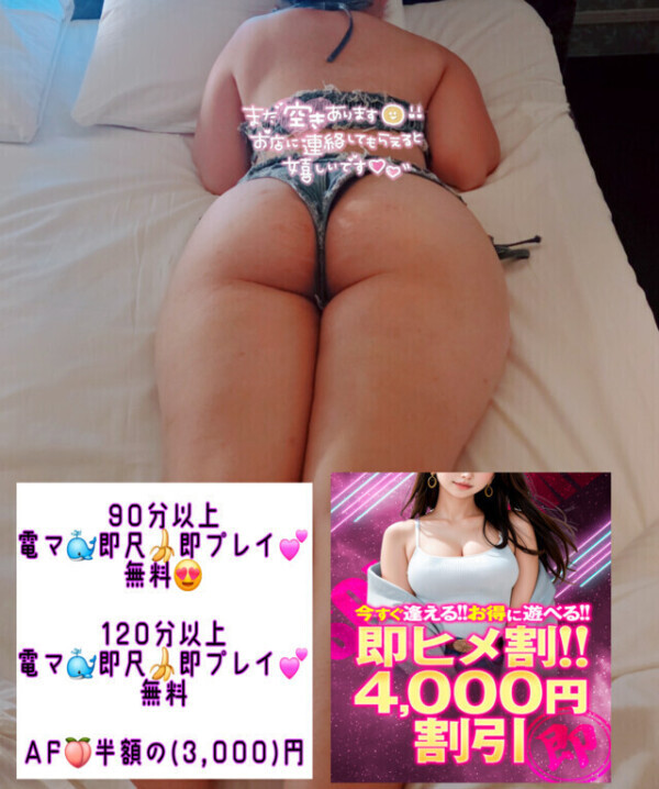 お得な今がチャンス♡秘密の時間しよ？