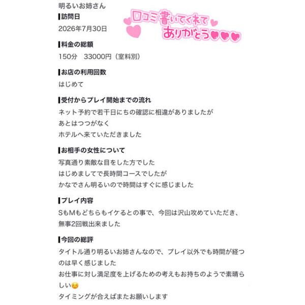 ラブレターを頂きました☺️