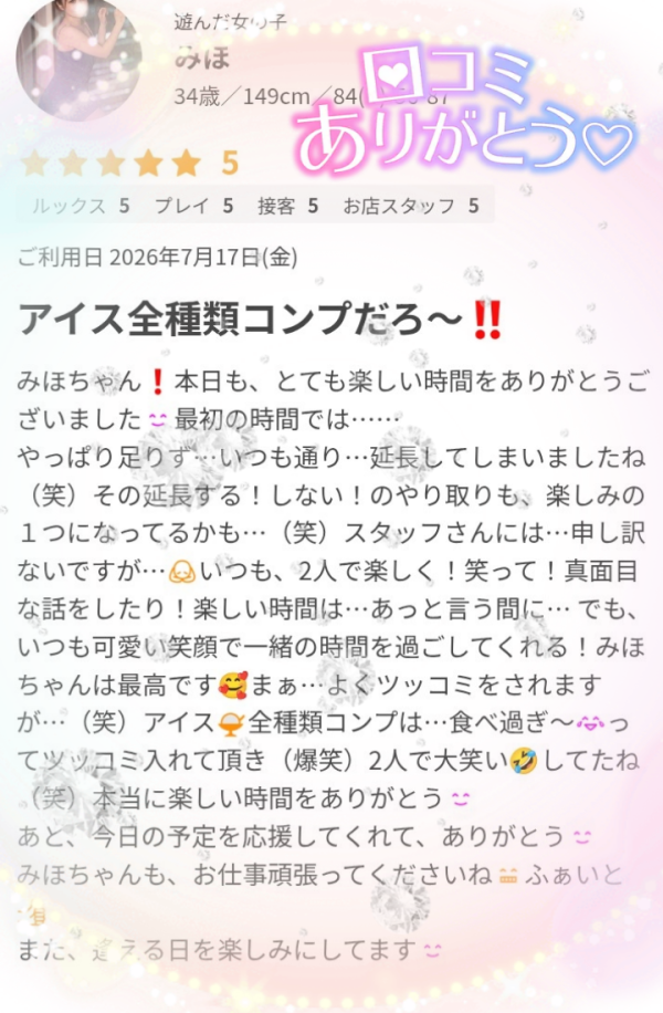 Thank U♡