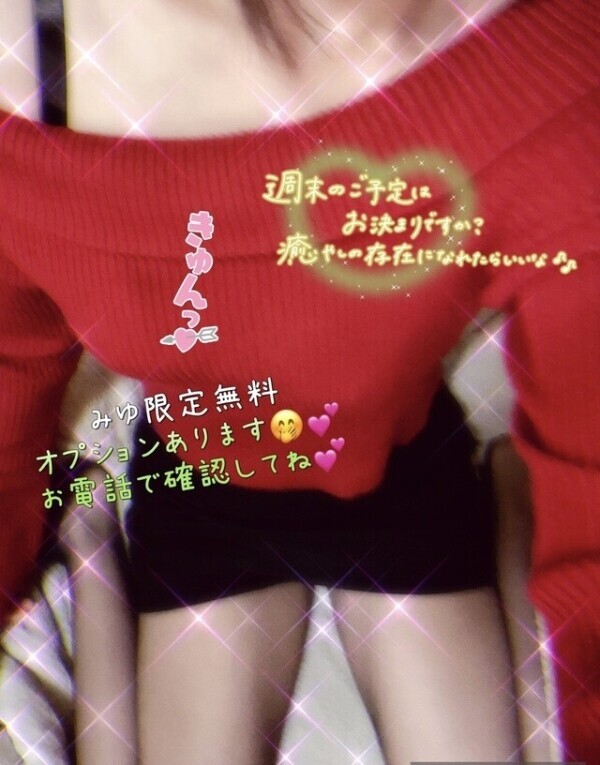 週末〜🤭💕