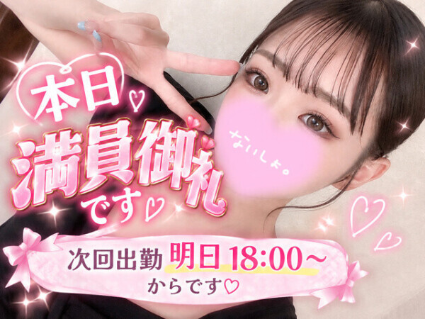 🌻*.ﾟ本日🈵員御礼です