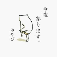 みやび