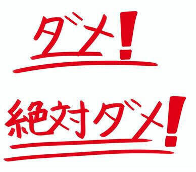 ⚠️絶対読んでね