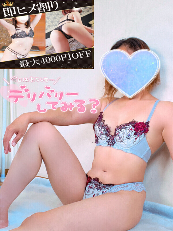 割引中だぁ〜😏✨
