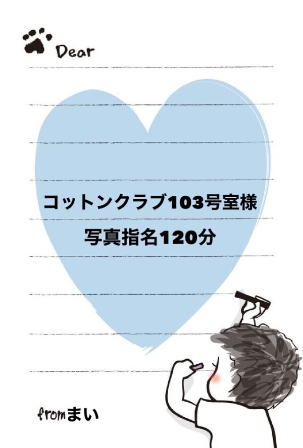 💌8/8お礼