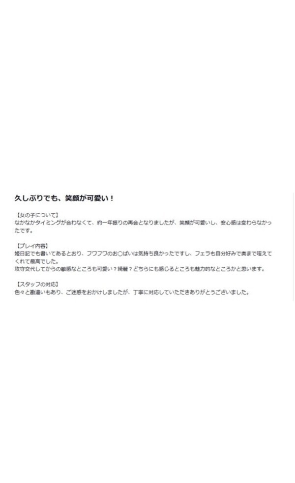 出勤予定と口コミありがとうございます♡