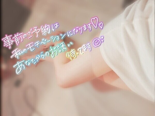 明るい時間からの……