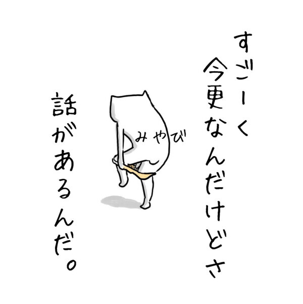 口コミの件(ﾟ∀ﾟllll)みやび