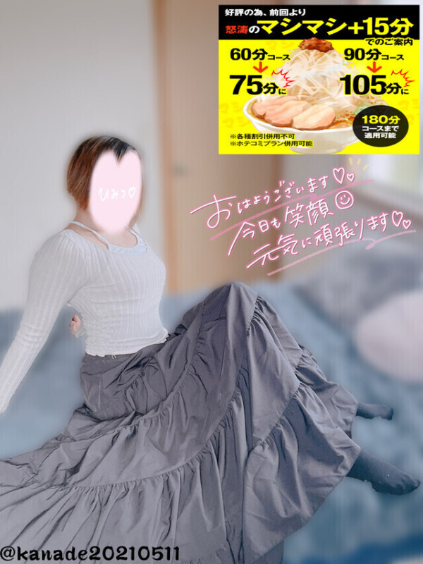 これから出勤😏✨