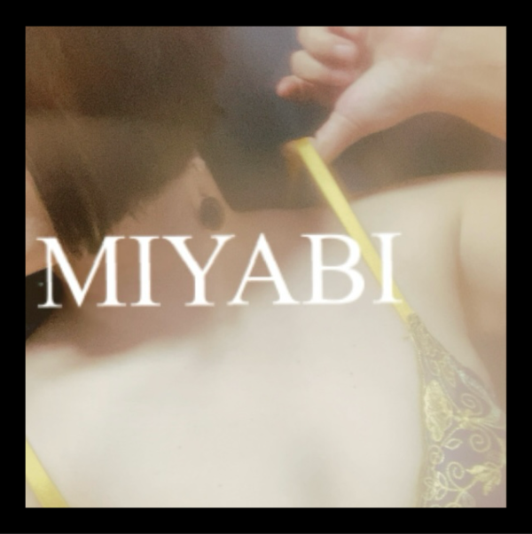 大切な事(=･ω･=)みやび