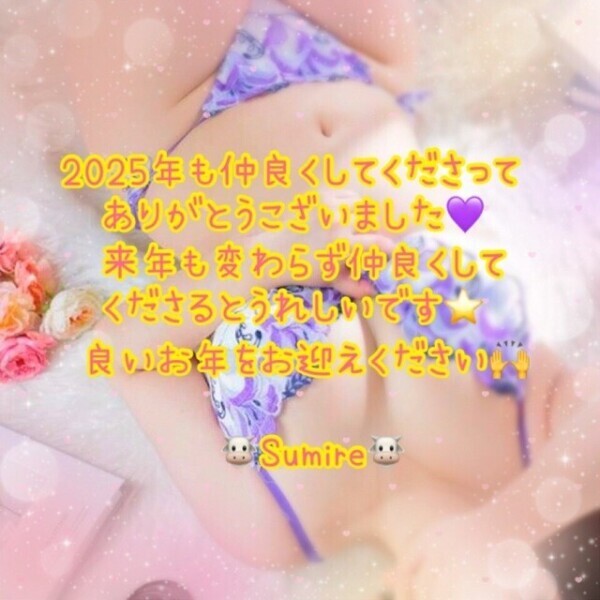 2025☆