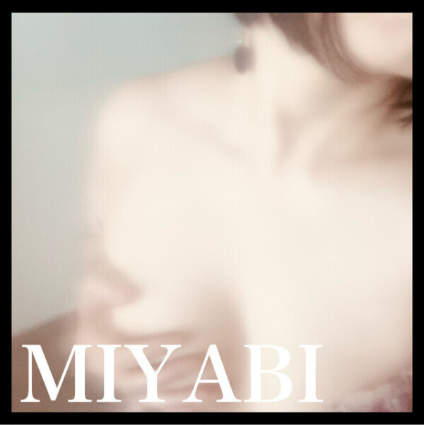 受けて立つ( ,,ÒωÓ,, )みやび