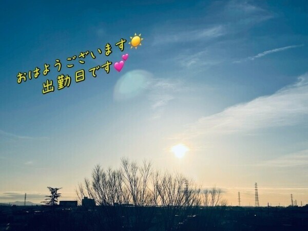 おはようございま〜す💕