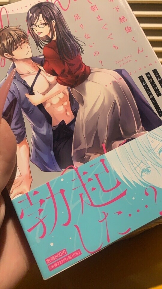 🌸ぼ、ぼ、ぼ〇きした？