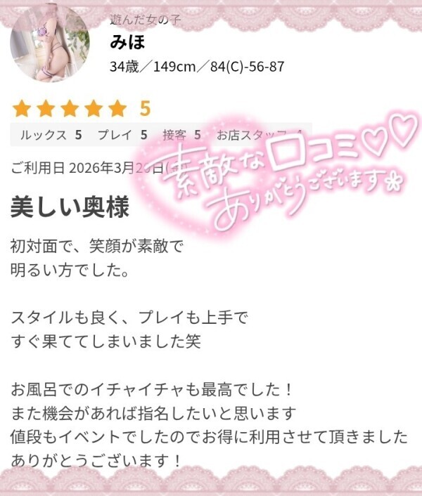 口コミお礼🕊