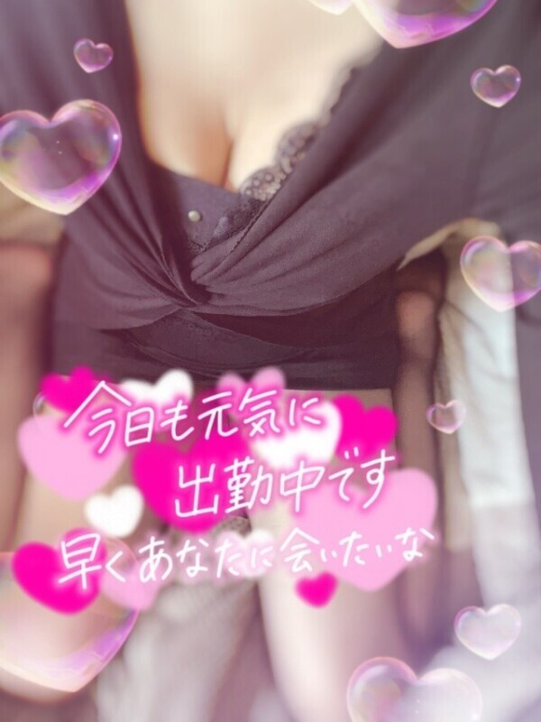 待ってます🤭💕