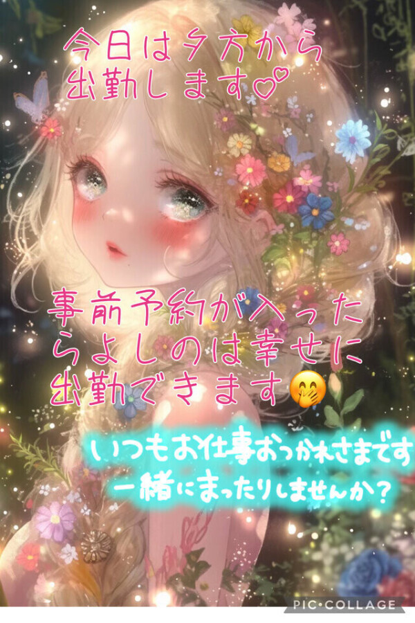 今日も💕