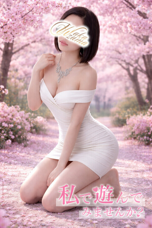 🌷.*どこ行ったの？