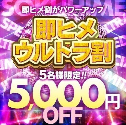 きましたー！！