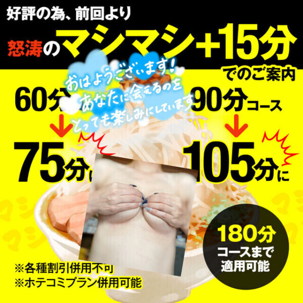 マシマシだよ〜🤭💕