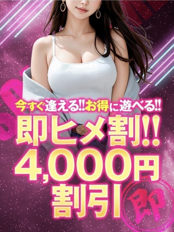 20時まで限定‼️