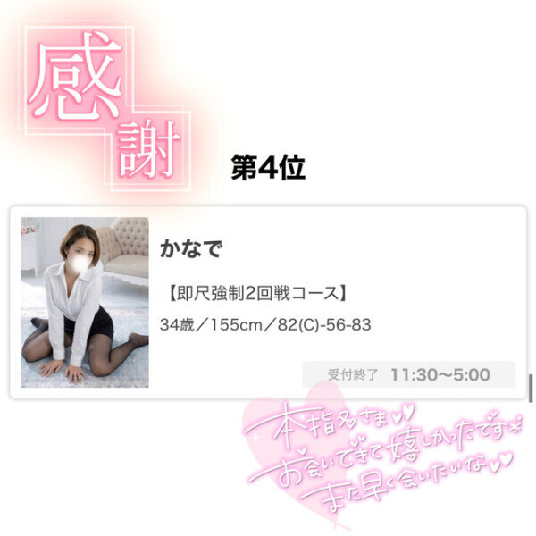 ありがとう😭💕