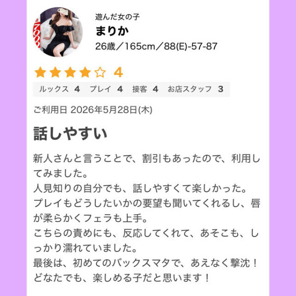 クチコミお礼💌