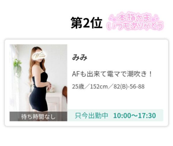 🥈本指名様ありがとう♡6月もよろしくね