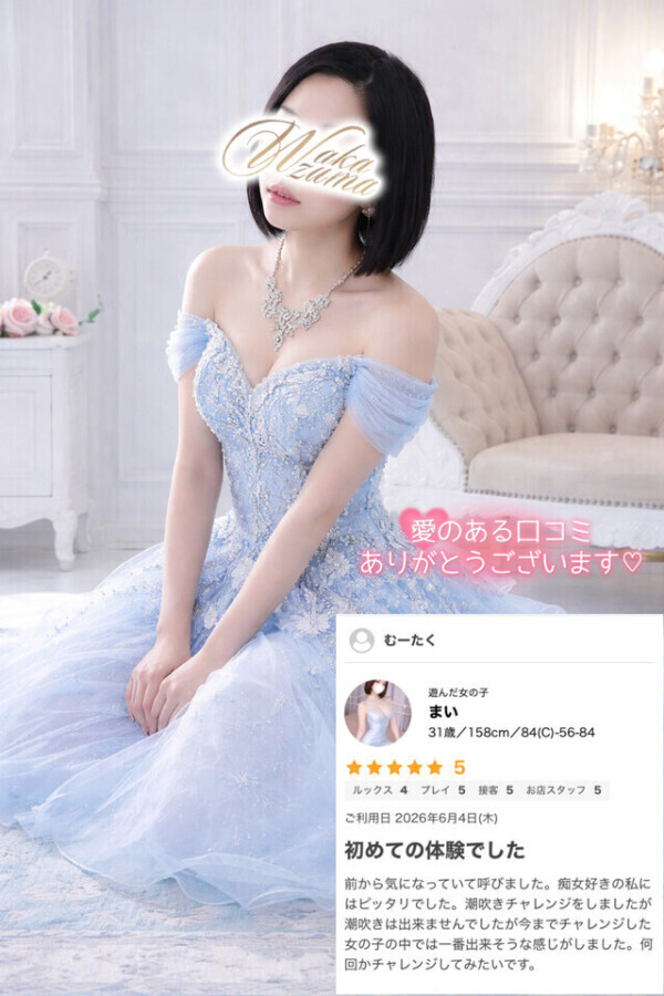 💌口コミお礼