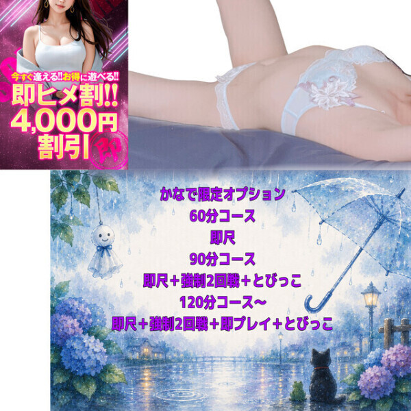即ヒメ割😏✨