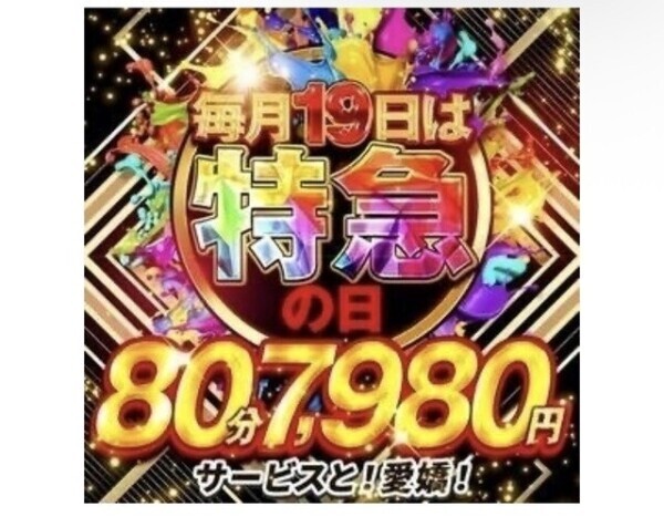 イベント開催中🩷️🩵