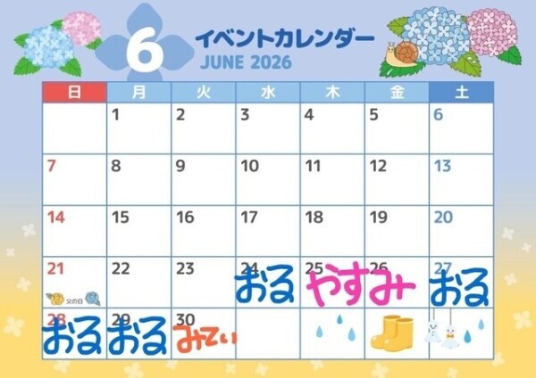 18時から‼️