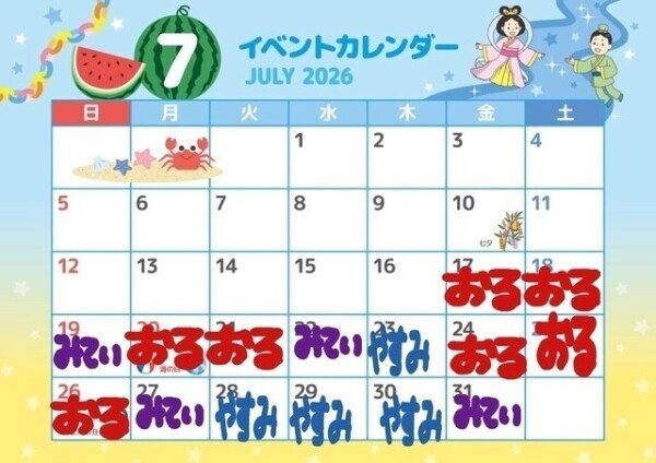 18時から‼️