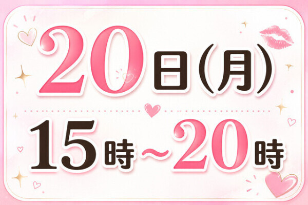お知らせ ‼️