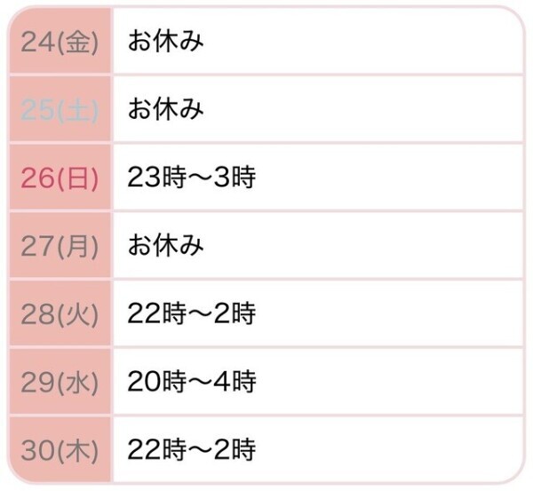 ‼️ お知らせ ‼️