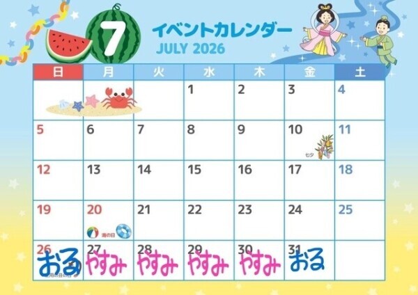 休みでつ💁‍♀️