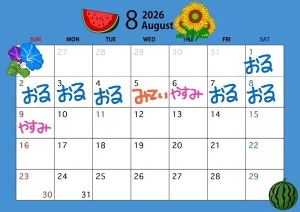 18時から‼️