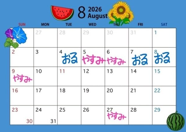 18時から‼️